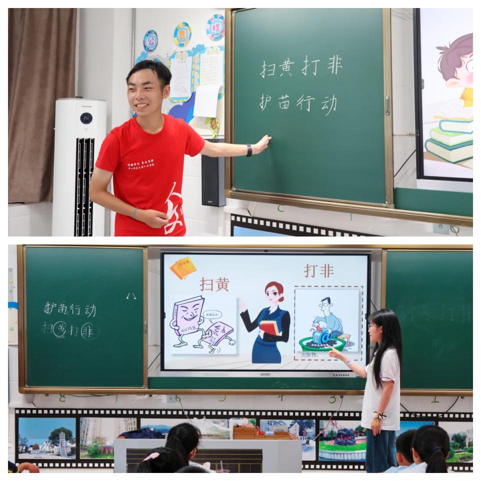 说明:扫黄打非